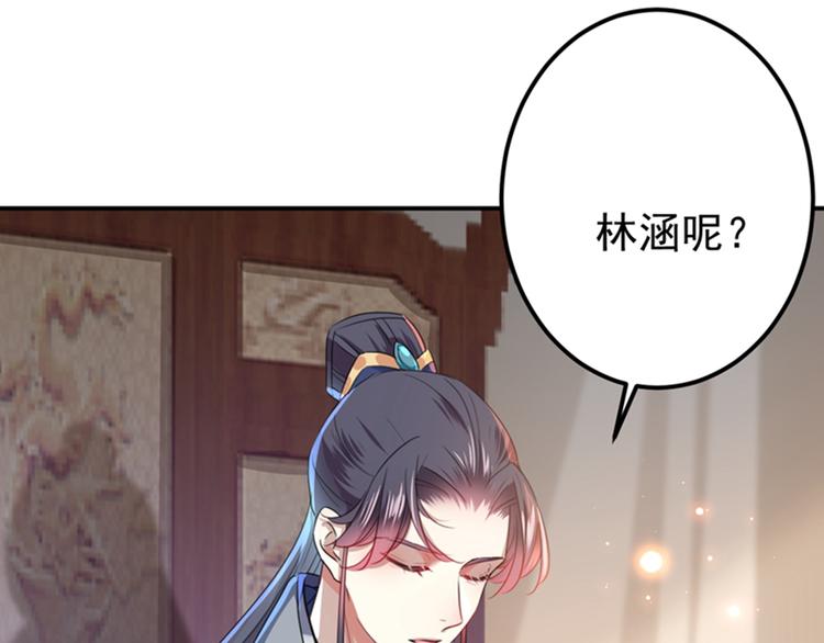 第139话 一起洗澡鸭~80