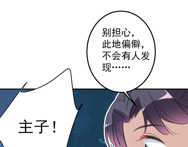第142话 本王允许你以身相许78