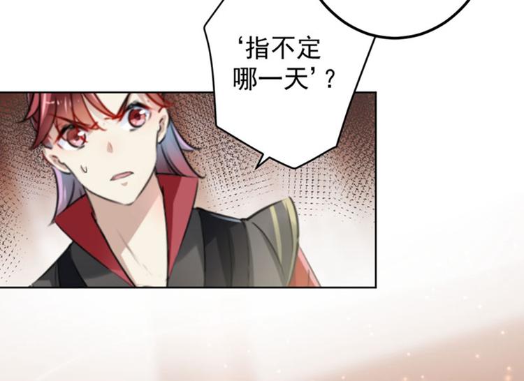 第74话 守！你！妹！的！寡9