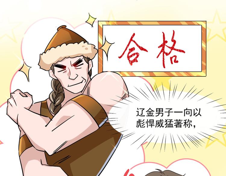 第262话 怼死你个直男癌！10