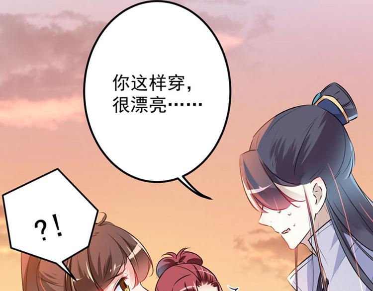 第89话 “娘子”的秘密64