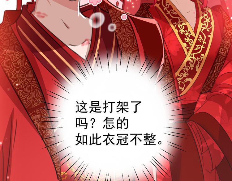 第209话 不是欺君是爱君60