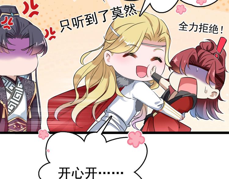 第220话 今日是我的生辰？！87