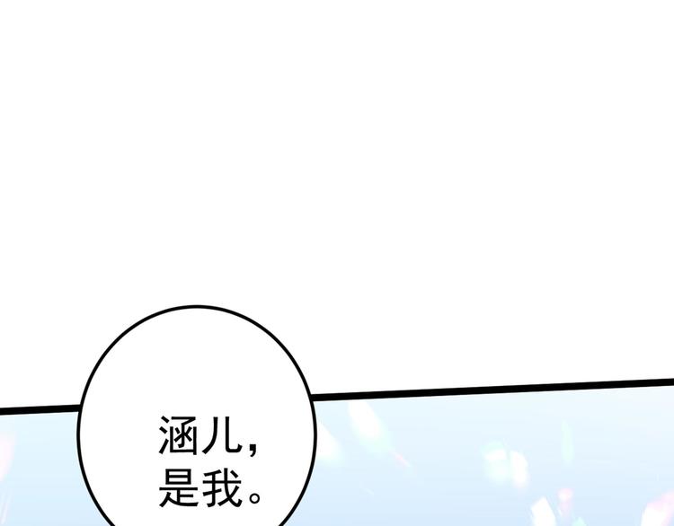 第212话 西厥三皇子闪亮登场4
