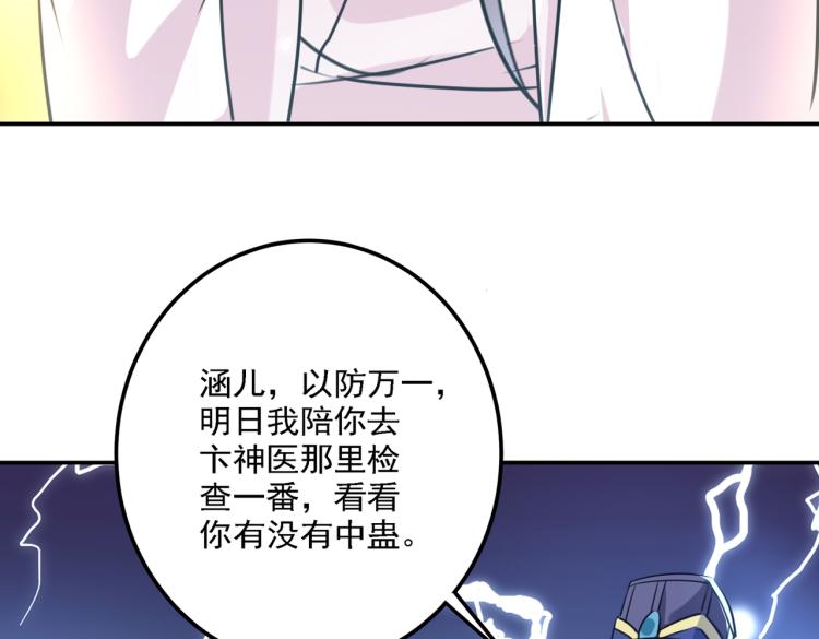 第299话 出现第三个萧瑾瑜！53