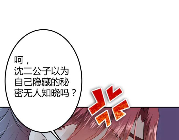 第53话 你喜欢林涵？19