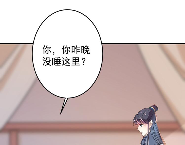 第144话 收了爪子的小野猫69