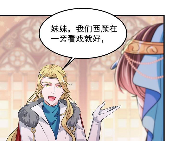 第259话 不如求娶丹阳郡主？64