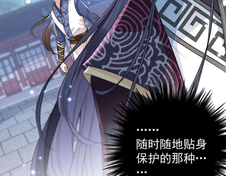 第137话 本宫的筹码，够吗？102