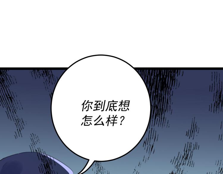 第211话 揪住你的小辫子！86