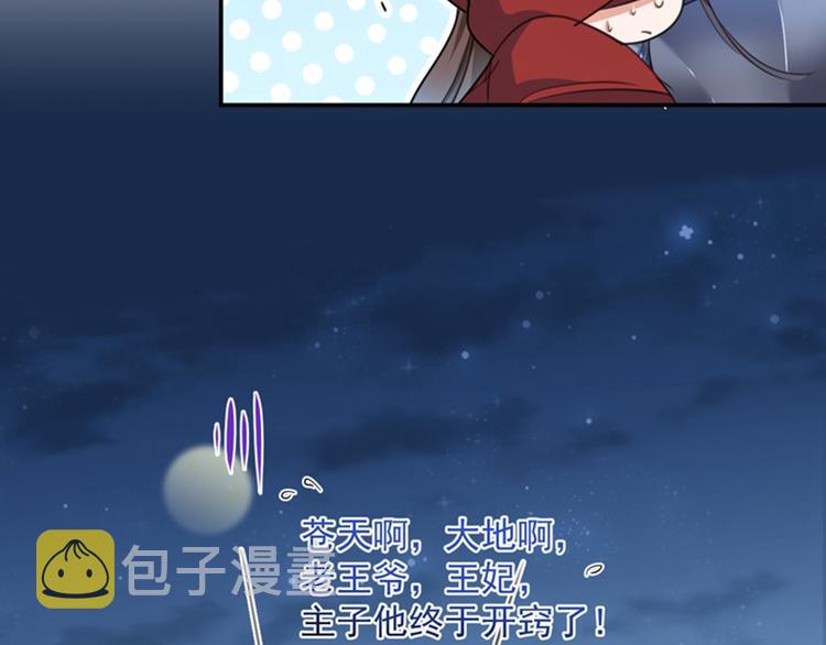 第143话 你，不脱掉吗？12