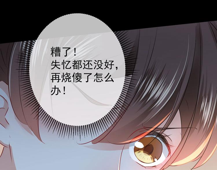 第84话 冰火两重天29