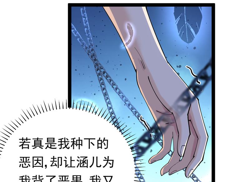 第286话 面临抉择86