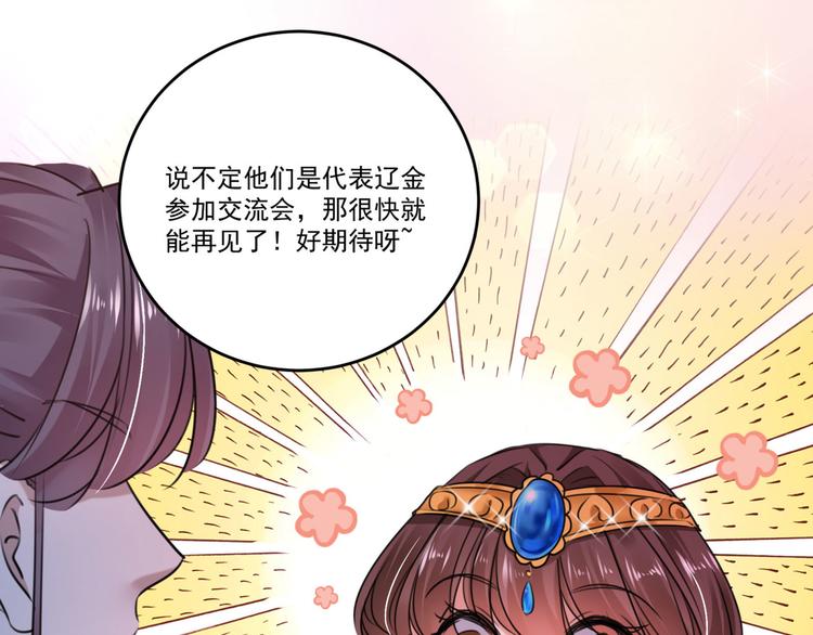 第254话 沈秋别走！60