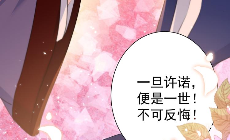 第198话 终老一生，白首不离28