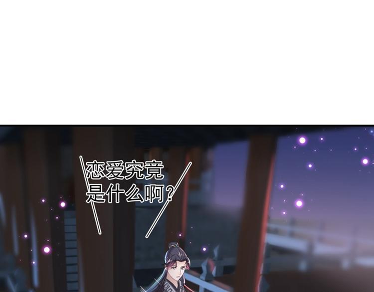 第157话 我们谈恋爱吧！41