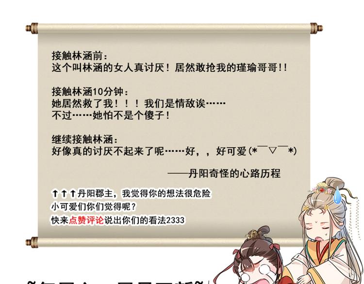 第129话 他一定很宠你！109