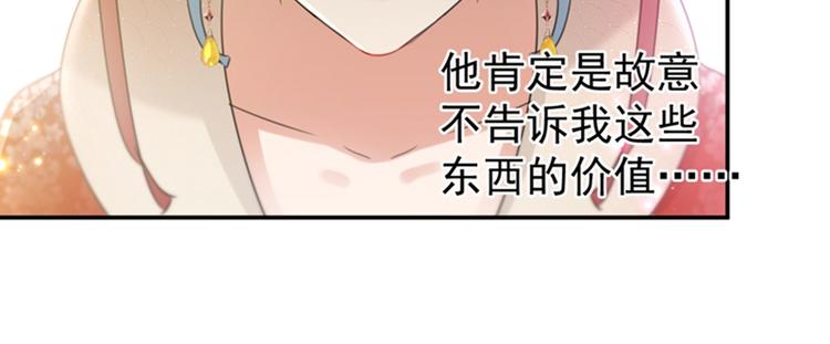 第129话 他一定很宠你！67
