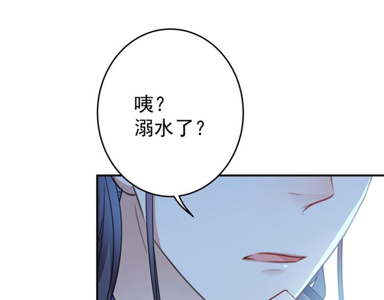 第142话 本王允许你以身相许17