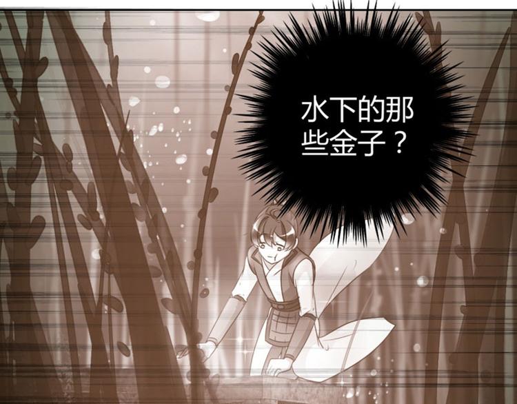 第24话 调皮的金元宝37