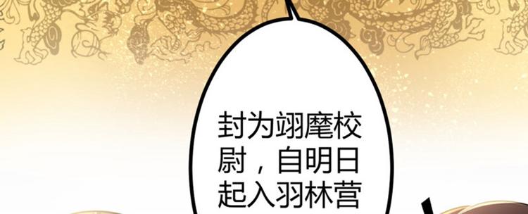 第12话 翊麾校尉86
