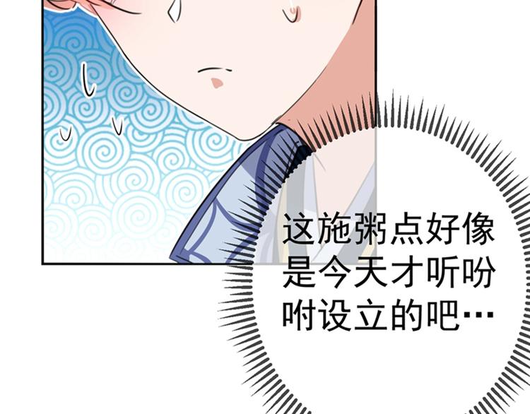 第169话 白莲花碰瓷？51