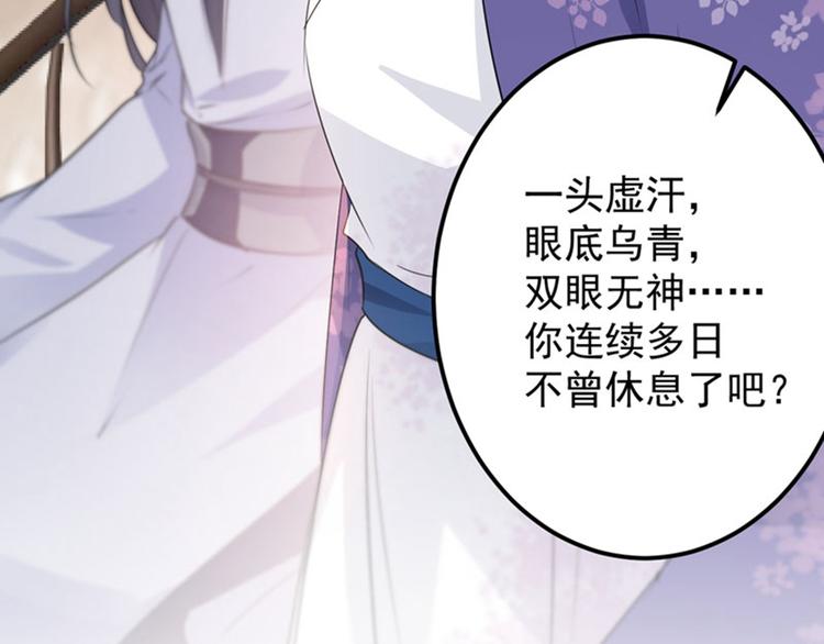 第89话 “娘子”的秘密91