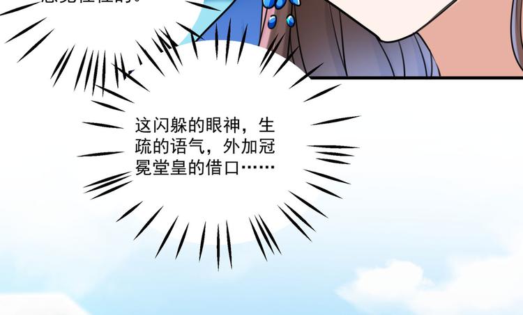 第257话 本王心意已决！78