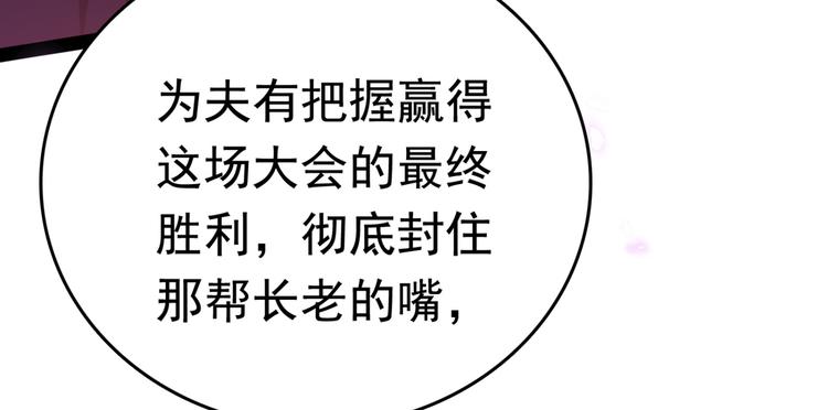 第234话 生女秘籍46