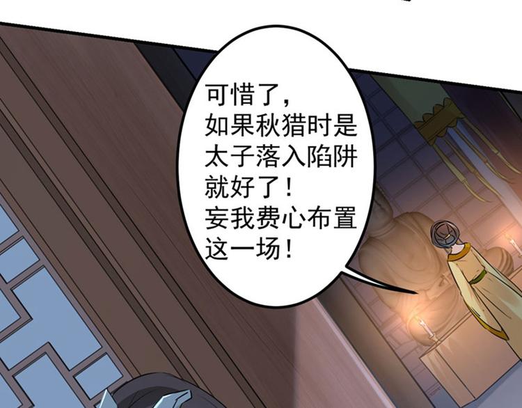 第79话 逐渐浮出的真相17