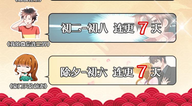 第44话 你在逗我？85