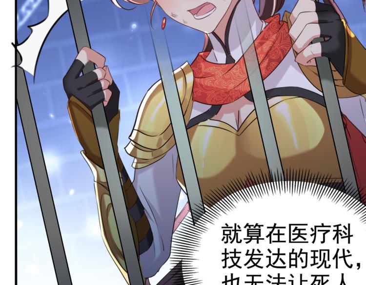 第314话 用你的血复活沐心43