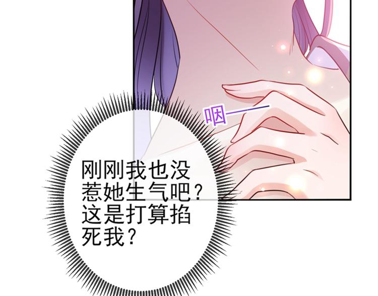 第165话 还想继续摸吗？81