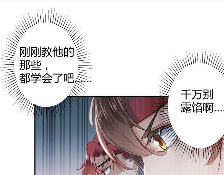 第44话 你在逗我？53