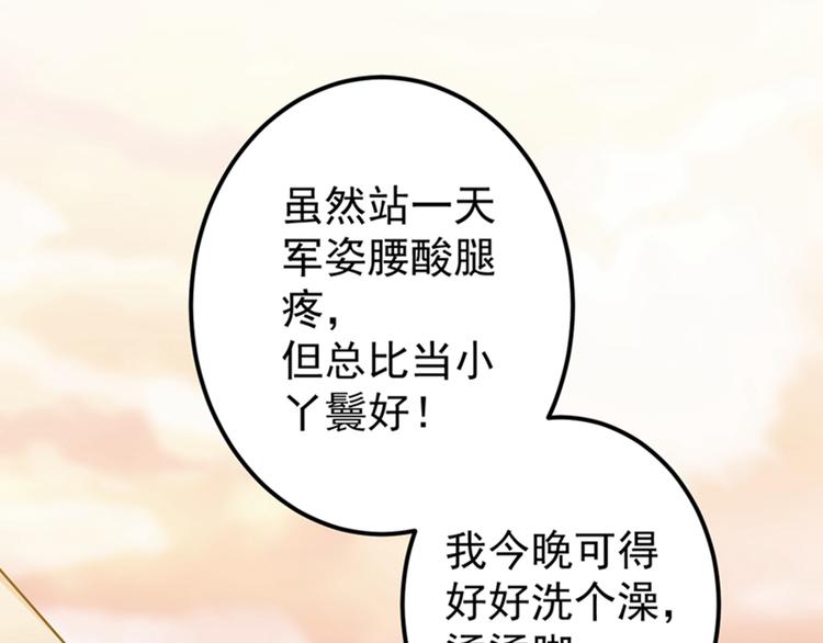 第139话 一起洗澡鸭~7