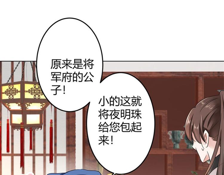 第8话 被王爷戏弄27