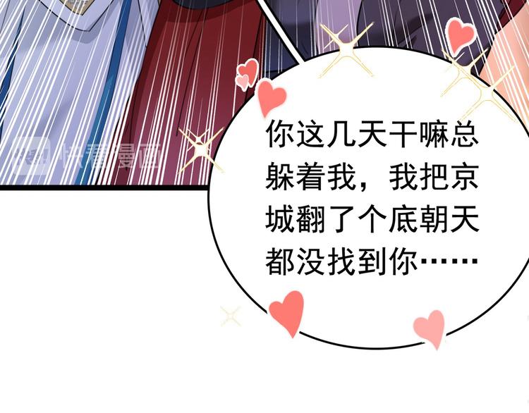 第220话 今日是我的生辰？！73