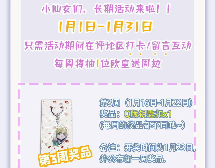 第250话 沈秋也一起去西厥吧87