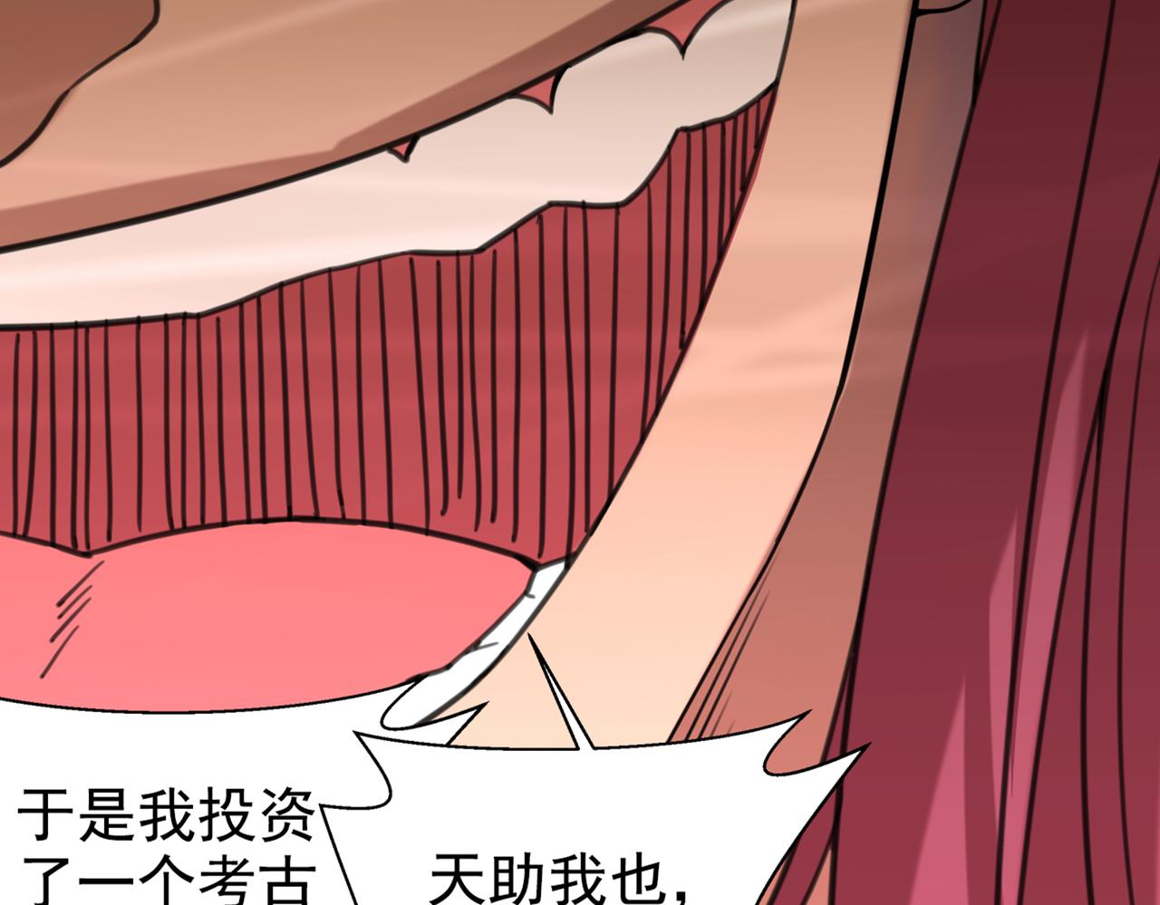 第321话 我们被利用了！32