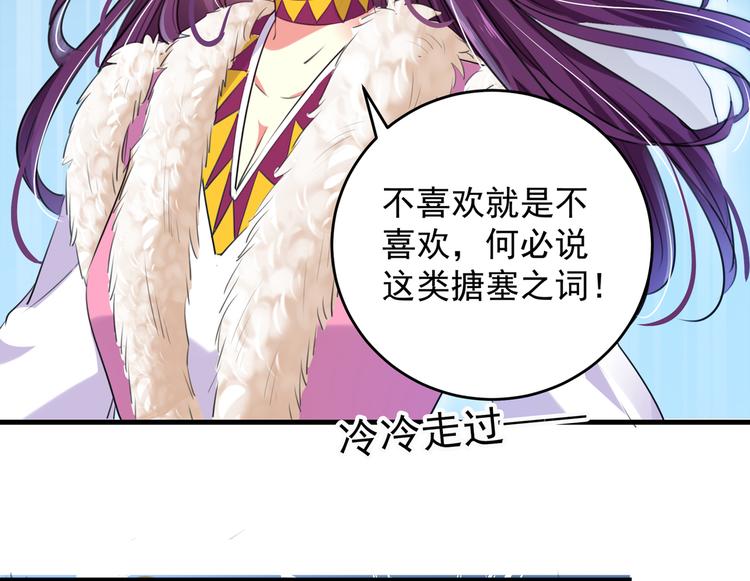 第278话 你得对她负责！40