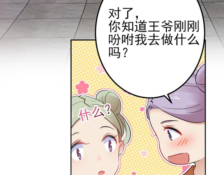 第165话 还想继续摸吗？50