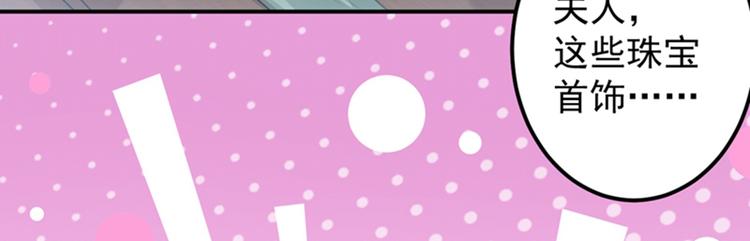 第119话 我才不是他的夫人！143