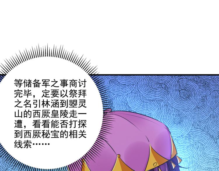 第304话 泰妍，跟我回家吧！52