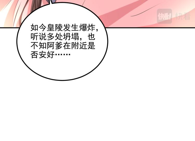 第307话 当年是他救了我？！90
