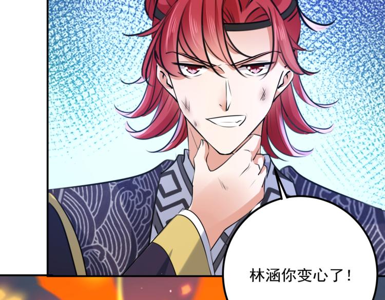 第298话 两个萧瑾瑜？！79