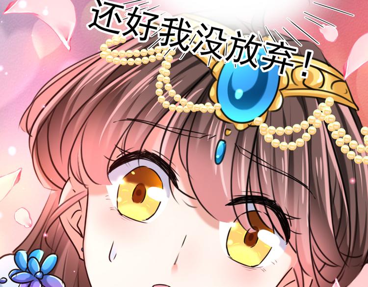 第241话 从天而降的真命天女43