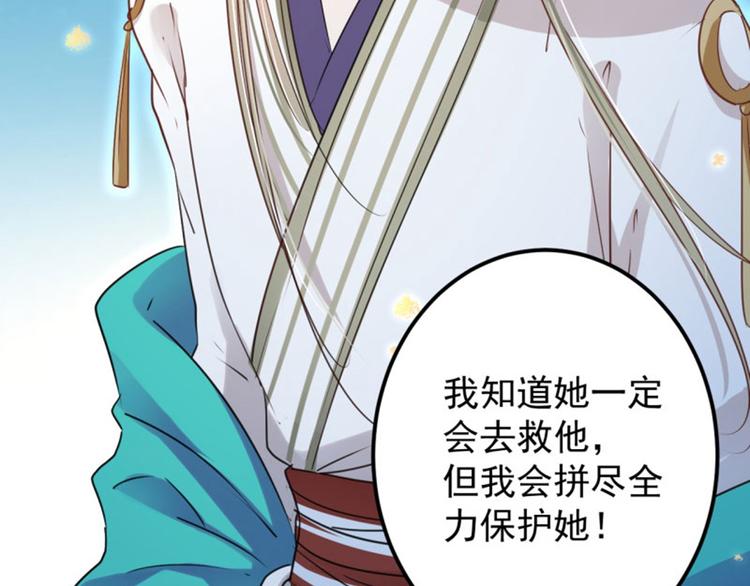 第61话 沈秋不喜欢女人？!22