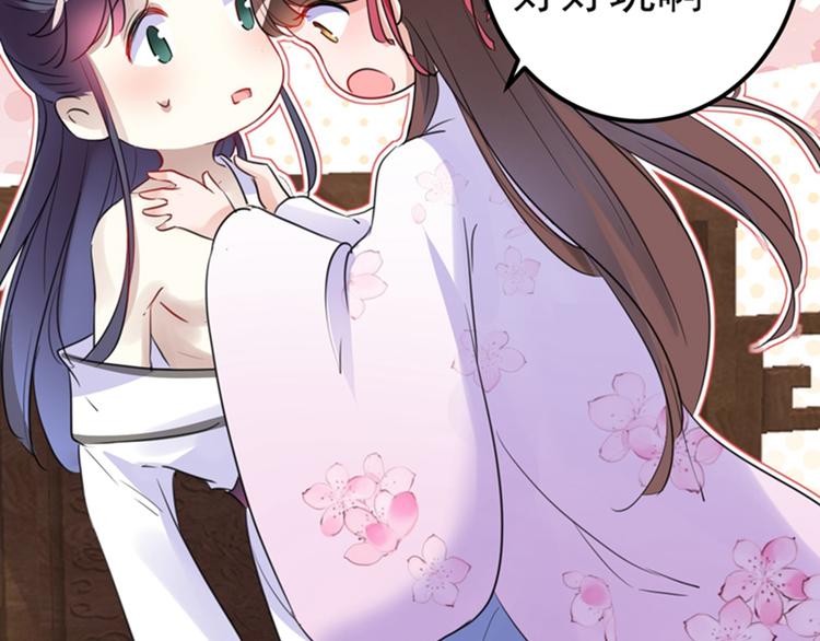 第165话 还想继续摸吗？84