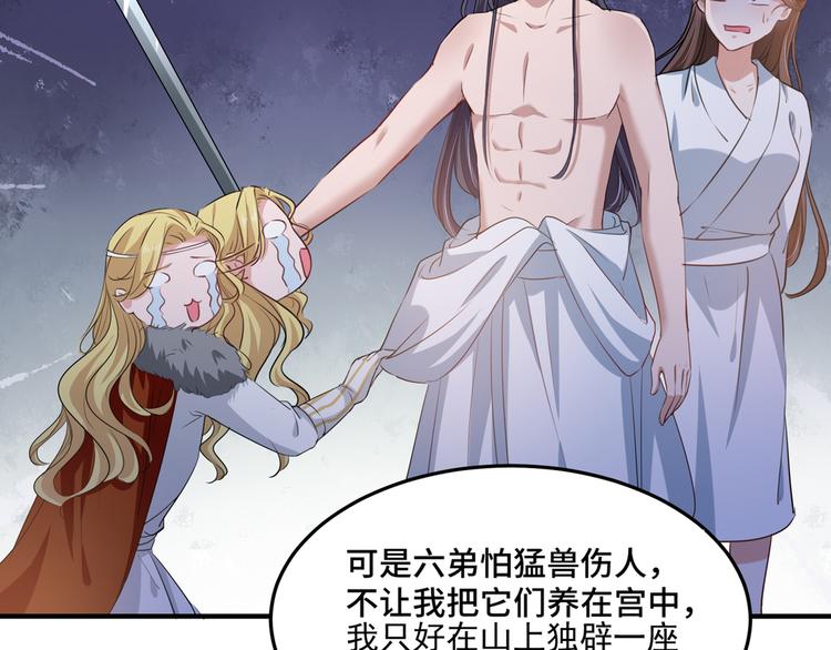 第246话 小心猛兽！73