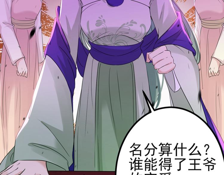 第170话 吃醋了？48